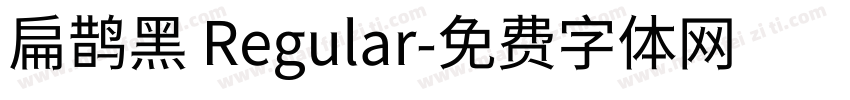 扁鹊黑 Regular字体转换